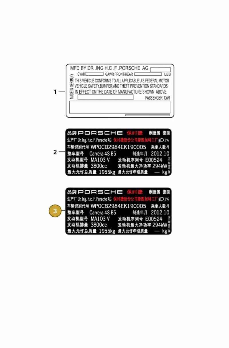 V04015001AB — Porsche Panamera (2020-2023) diagram p49001015, position 3