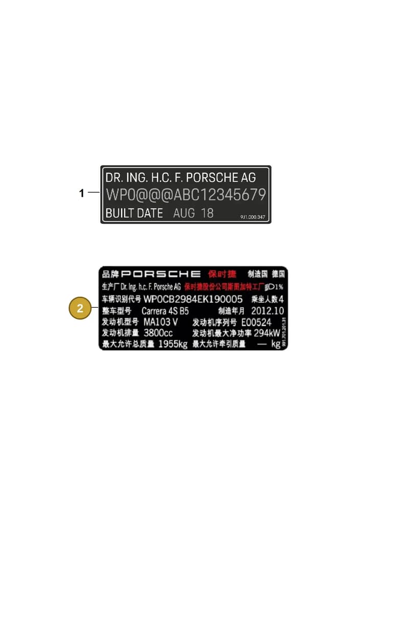 V04015001AB — Porsche Panamera (2023-2025) diagram p62003000, position 2